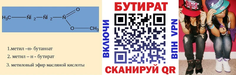 Купить  Белоозёрский  Бутират BDO 33% 
