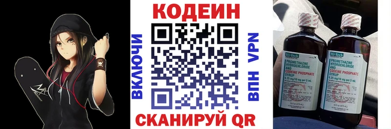 Кодеиновый сироп Lean Purple Drank  Купить где  Белоозёрский 