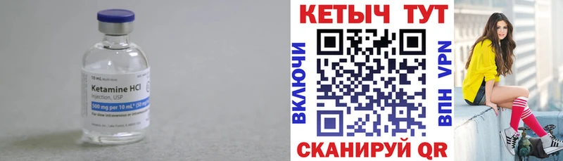 Купить закладки  Белоозёрский  КЕТАМИН VHQ 