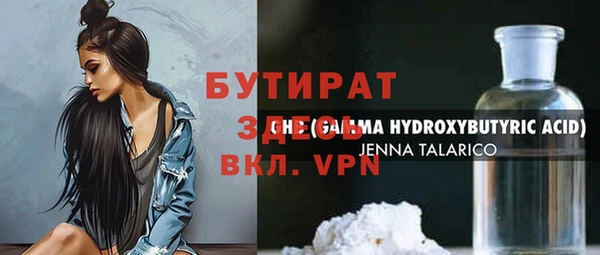 мяу мяу кристалл Бронницы