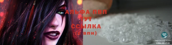 мяу мяу кристалл Бронницы