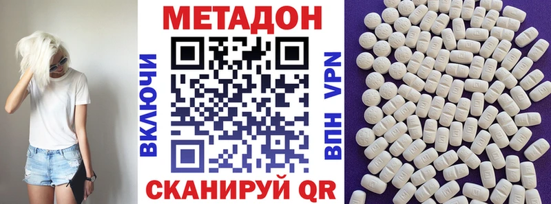 Метадон methadone  Купить где  Белоозёрский 