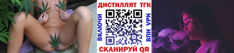 Купить закладки  Белоозёрский  ТГК жижа 